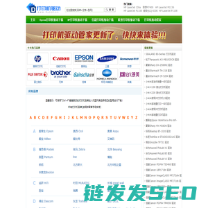打印机驱动网