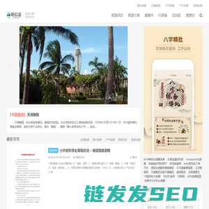 啥信息旅游网带您领略世界各地的壮丽景色