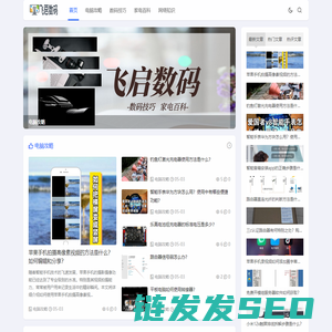 飞启数码