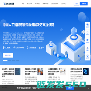 沃丰科技