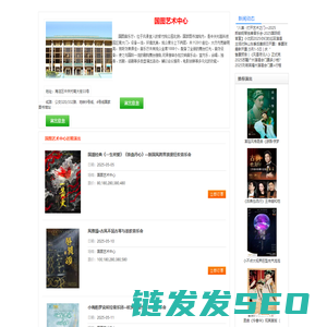 国图艺术中心【官网订票会员优惠