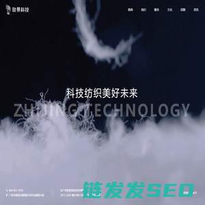 致景科技