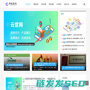 【新格通达】合肥网站建设