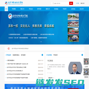 遂宁市职业技术学校