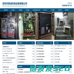 【深圳变频器维修】伺服器维修