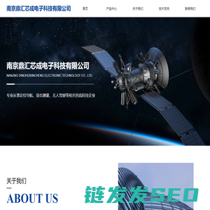 南京鼎汇芯成电子科技有限公司
