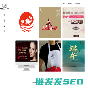 飞漾创意设计