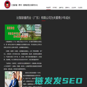 比智龄童（惠州）健康管理咨询服务中心