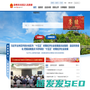 集宁区人民政府