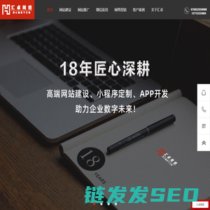 汇卓网络