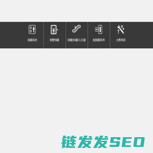 威特电梯有限公司