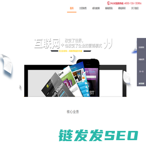 石家庄网站建设