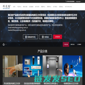 五方对讲