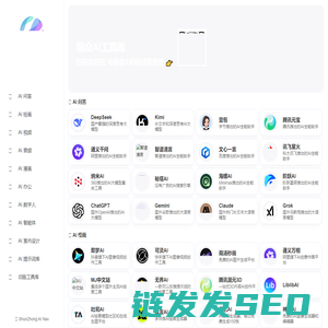 顺众AI工具库