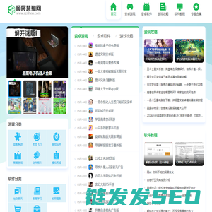 顺展慧翔网手机游戏下载