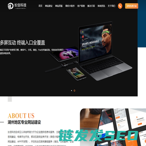 湖州网站建设