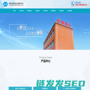 西安劲雨实业有限公司
