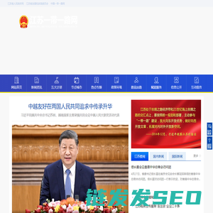 江苏一带一路网