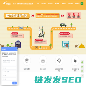沙特专线