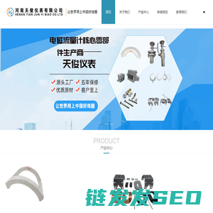 河南天俊仪表有限公司