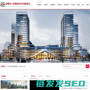 邯郸市工程勘察设计咨询业协会