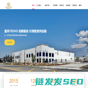 美国海外仓,美国仓储服务,美国物流仓储,美国电商仓储,美国海外仓公司,宁波壹禾科技有限公司