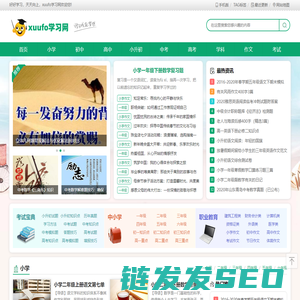 xuufo学习网