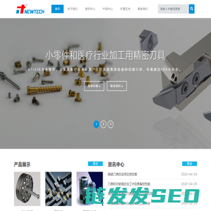 东莞诺泰科机械科技有限公司