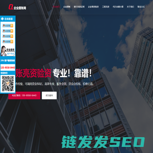 亮资摆账网
