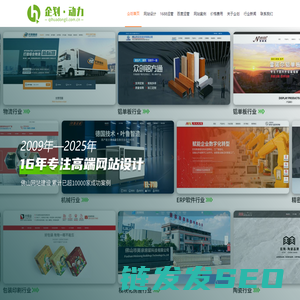 佛山网站建设公司