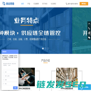 来去网络