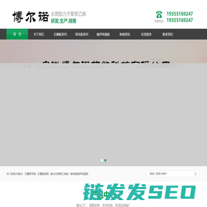 合肥泡沫板