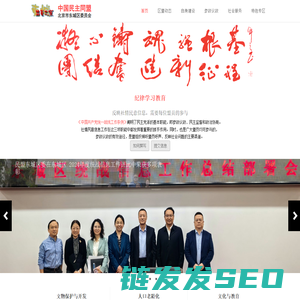 中国民主同盟