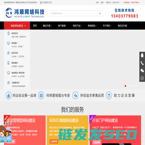 南阳做网站