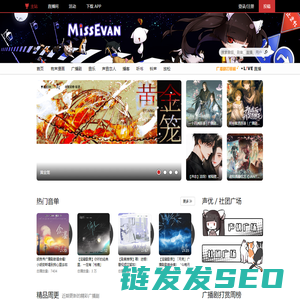 猫耳FM