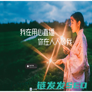 人人直播