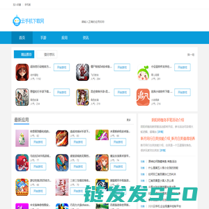 云手机下载