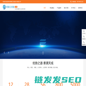 网站建设