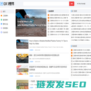 Q13塑界