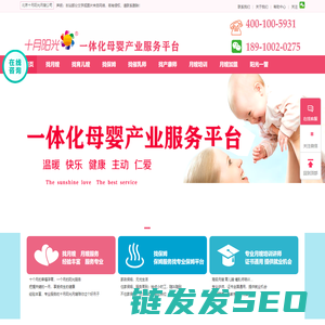 月嫂公司