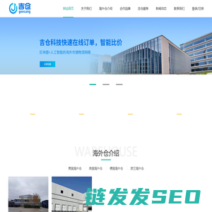 跨境电商海外仓贴换标