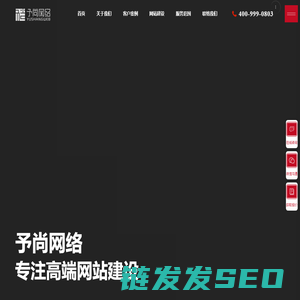 杭州网站建设