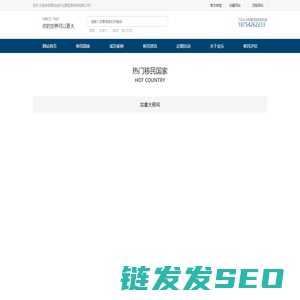 加拿大雇主担保移民条件