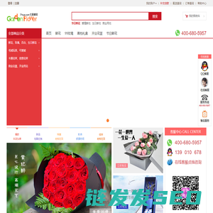 网上订花,鲜花速递