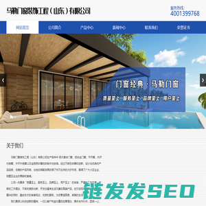 广州马勒门窗科技有限公司