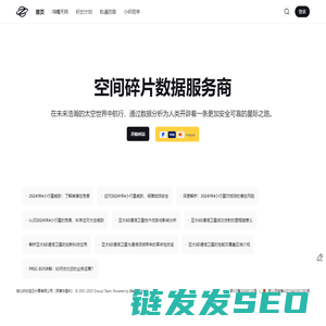 织女座