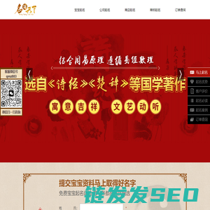 名扬天下起名网,宝宝起名,婴儿取名大全,起名字大全,宝宝取名字大全,姓名测试,宝宝取名打分,名字测试打分,姓名打分,宝宝起名打分,起名网