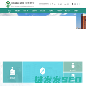 首页