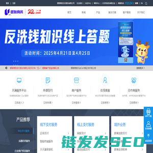 银联商务支付股份有限公司