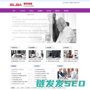 ELBA,ELBA燃气灶油烟机等厨房电器维修,ELBA售后服务官方网站